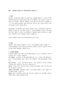 발열체의 종류와 주요 특징에 대하여 설명하시오.