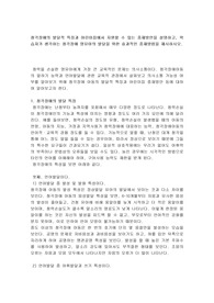 청각장애의 발달적 특징과 어린이집에서 지원할 수 있는 중재방안을 설명하고, 학습자가 생각하는 청각장애 영유아의 발달을 위한 효과적인 중재방법을 제시하시오.