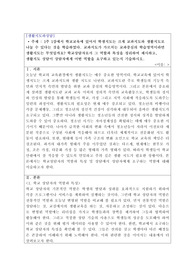 (A+)생활지도와 상담 레포트 - 교과지도가 가르치는 교과중심의 학습영역이라면  생활지도는 무엇인가? (해커스)