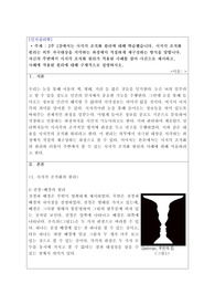 (A+)인지심리학 레포트 - 시지각조직화 적용의 사례와 원리 (해커스)