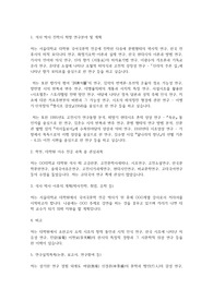 서울대학교 일반대학원 국어국문학과 연구계획서