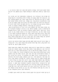 무림페이퍼(무림제지) 자기소개서