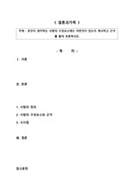 본인이 생각하는 사랑의 구성요소에는 어떤것이 있는지 제시하고 근거를 들어 토론하시오.