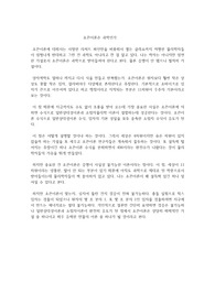 초끈이론은 과학인가
