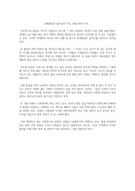 남북통일이 불가능한 이유, 통일 반대 의견