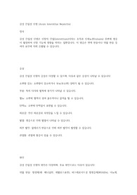 급성 간질성 신염 문헌고찰