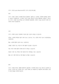 루푸스 신염 문헌고찰