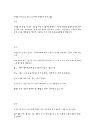 신장결석 문헌고찰