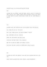요로감염 문헌고찰