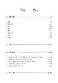 당뇨 컨퍼런스