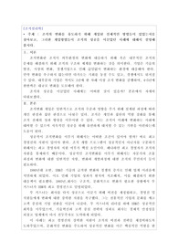 [조직심리학 A] 조직의 변화를 유도하기 위해 개입된 실제적인 방법들이 있었는지를 찾아보고, 그러한 개입방법들이 조직의 성공을 이끌었던 사례에 대해서 설명해 봅시다.