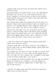 KB증권 IT 자기소개서