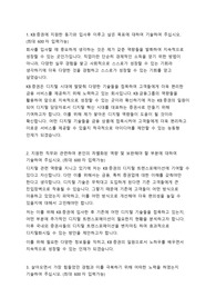 KB증권 디지털 자기소개서