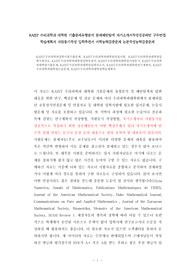 KAIST수리과학과입학시험기출문제, KAIST수리과학과대학원면접시험, KAIST수리과학과대학원입학시험자료, KAIST수리과학과대학원입학추천서, KAIST수리과학과대학원지원동기, KAIST수리과학과대학원기출문제, KAIST수리과학과대학원입학자소서, KAIST수리과학과대학원연구계획서, KAIST수리과학과대학원논술문제, KAIST수리과학과대학원학습계획서