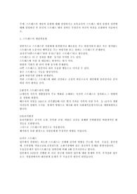 스트레스의 개념과 유형에 대해 설명하시고 보육교사의 스트레스 대처 유형과 전략에 대해 설명하신 후 본인의 스트레스 대처 전략은 무엇인지 자신의 의견을 포함하여 서술하시오.