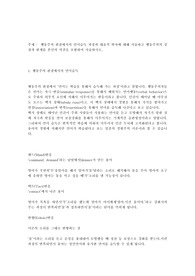 행동주의 관점에서의 언어습득 과정과 대표적 학자에 대해 서술하고 행동주의의 강점과 한계를 본인의 의견을 포함하여 서술하시오.