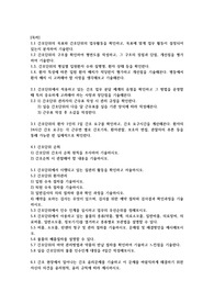 간호관리학 실습 지침서 간호단위 현황 분석 및 이해