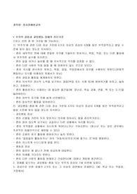 주의력 결핍 과잉행동장애(ADHD)의 진단기준과 행동특성, ADHD의 원인을 설명하고, 중재방법에 대해 서술하시오.