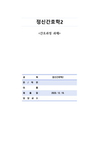 인피니틀리 폴라 베어 간호진단 3개 과정 1개