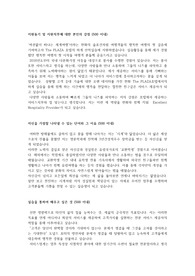 한화 The Plaza 호텔&amp;리조트 지원서 (2024 하계 인턴 지원)