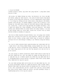 카이스트(한국과학기술원) KAIST 일반대학원 산업및시스템공학과 자기소개서 연구계획서