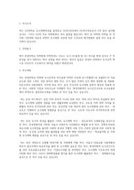 한양대학교 일반대학원 도시공학과 학업계획서