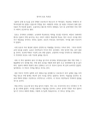 창가의 토토 독후감