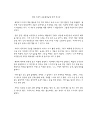 피터 드러커 프로페셔널의 조건 독후감