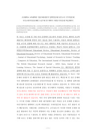 조선대교육학과대학원면접시험, 조선대교육학대학원기출문제, 조선대학교육학과대학원논술시험, 조선대교육학대학원자소서작성방법, 조선대학교육학대학원자기소개서, 조선대교육학대학원구두시험, 조선대교육학전공연구계획서, 조선대학교교육대학원입학시험, 조선대교육학대학원지원동기, 조선대교육학과대학원입시문제