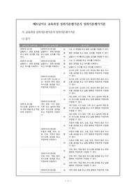베트남어 2 교육과정 성취기준 평가준거 성취기준 평가기준 예시