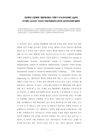 전남대산업대학원입시자소서, 전남대산업대학원입시면접시험, 전남대산업대학원기출면접,전남대학교산업대학원입시문제, 전남대산업대학원논술문제, 전남대학교산업대학원시험정보, 전남대학산업대학원자기소개서, 전남대산업대학원지원동기, 전남대산업대학원연구계획서, 전남대학교산업대학원지원서견본