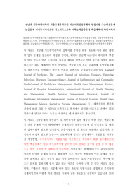 전남대식물방역학면접시험,식물방역대학원시험문제,식물방역학자소서작성성공패턴, 식물방역학전공대학원자기소개서, 전남대학교식물방역학논술문제, 전남대식물방역학전공시험문제, 전남대식물방역학기출문제, 전남대식물방역학입학시험, 식물방역학자소서작성성공패턴,전남대식물방역대학원연구계획서