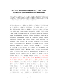 GIST환경공학전공대학원면접문제, 광주과학기술원환경공학대학원구술시험, GIST환경공학전공대학원연구계획서, GIST환경공학전공대학원자기소개서, GIST환경공학대학원입시논술, GIST환경공학대학원학습계획서, GIST환경공학전공대학원지원동기, GIST환경공학전공대학원입학시험문제, GIST환경공학전공대학원입시기출문제, GIST환경공학전공대학원입학시험문제
