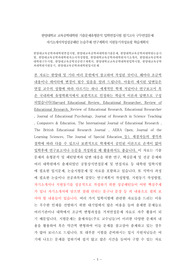 한양대교육공학과대학원면접시험, 한양대교육공학과대학원기출문제, 한양대학교육공학과대학원논술시험, 한양대교육공학과대학원자소서작성방법, 한양대학교육공학과대학원자기소개서, 한양대교육공학과대학원구두시험, 한양대교육공학전공연구계획서, 한양대학교교육공학대학원입학시험, 한양대교육공학과대학원지원동기, 한양대교육공학과대학원입시문제