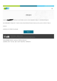 2023년 부천순천향병원 신규간호사 합격자소서