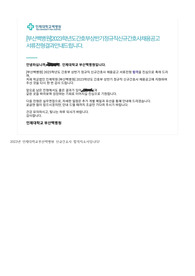2023년_신규간호사합격자소서,면접기출_부산백병원