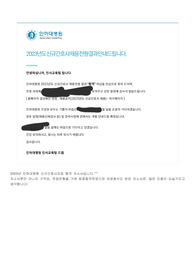 2023년_신규간호사합격자소서,면접기출_인하대병원