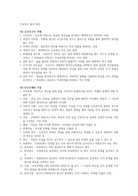 간호연구 용어 쪽지 시험 대비 정리