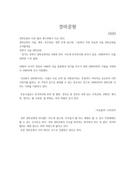 경마공원 조사