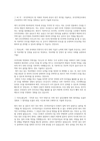 한국전력 5직급 NDIS 데이터관리원 자기소개서