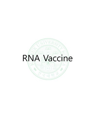 [건국대학교] 유전체학 RNA_Vaccine 리포트