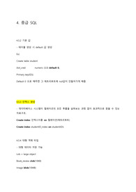 [건국대학교] 데이터베이스 시험정리