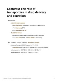 [건국대학교] 약물전달학 중간고사 정리본(A+)