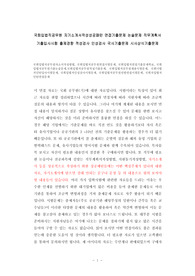 국회입법직공무원자소서작성방법, 국회입법직공무원면접시험문제, 국회입법직면접기출문제족보, 국회 입법직공무원기출논술문제,국회입법직공무원경제학이론시험정보, 국회이법직공무원적성기출문제, 국회입법직공무원채용시험문제, 국회이법직인턴입사시험문제, 국회입법직공무원자기소개서작성방법,국회입법직인성검사시험문제, 국회입법직공무원선발면접시험문제, 국회직입법직인턴면접문제