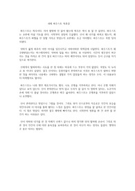 괴테 파우스트 독후감