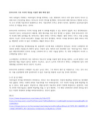 여행지리세특 / 의대보고서 / 탄자니아의 기후지리적 특성을 이용한 병원확대방안
