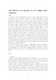 직류 발전기의 구성 4요소를 쓰고 각각 역할을 간단히 작성하시오.
