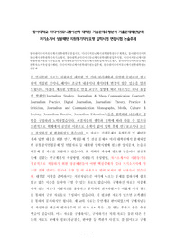 동아대미디어커뮤니케이션학대학원면접시험, 미디어커뮤니케이션학대학원연구계획서, 동아대미디어커뮤니케이션학대학원자기소개서, 동아대학교미디어커뮤니케이션학대학원입학시험, 미디어커뮤니케이션학대학원지원동기작성요령, 동아대학교미디어커뮤니케이션학입학자기소개서, 동아대미디어커뮤니케이션학자소서작성성공패턴, 미디어커뮤니케이션학대학원논술주제, 동아대미디어커뮤니케이션학대학원논술문제