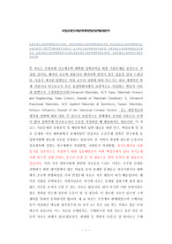 포항공대신소재공학대학원자소서작성, 포항공과대학신소재공학대학원면접시험, POSTECH신소재공학대학원구술, 포항공대신소재공학대학원입시지원동기, 포스텍신소재공학대학원기출문제, 포항공대신소재공학대학원논술시험정보, 포항공대신소재공학대학원자기소개서,포항공대신소재공학대학원학습계획서, 포항공대신소재공학연구계획서작성요령