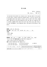 아동 case study/ 진단명 편마비/ 언어적 의사소통 장애, 아동 낙상의 위험성/ 진단 개수 5개, 간호과정 2개